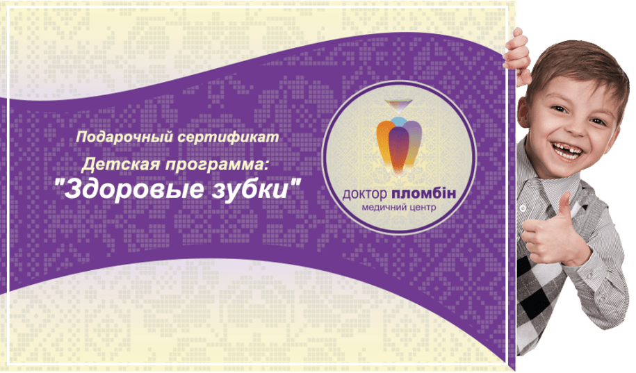 Сертификат детской годовой программы